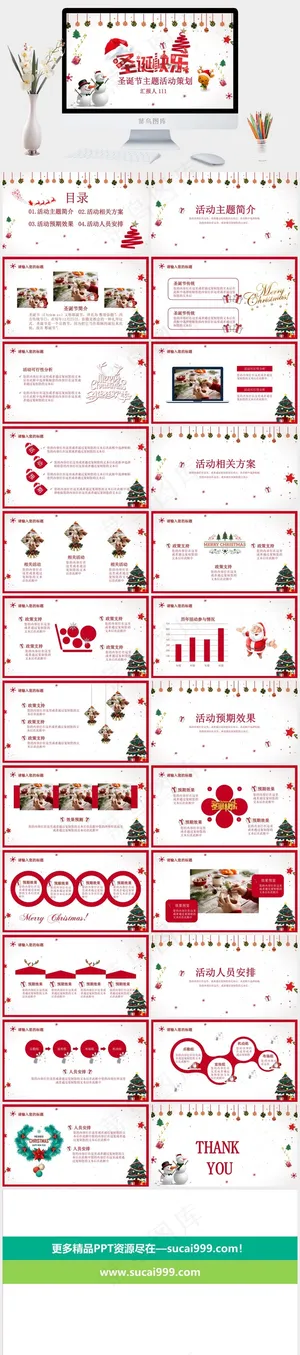 圣诞节PPT模板ppt模版