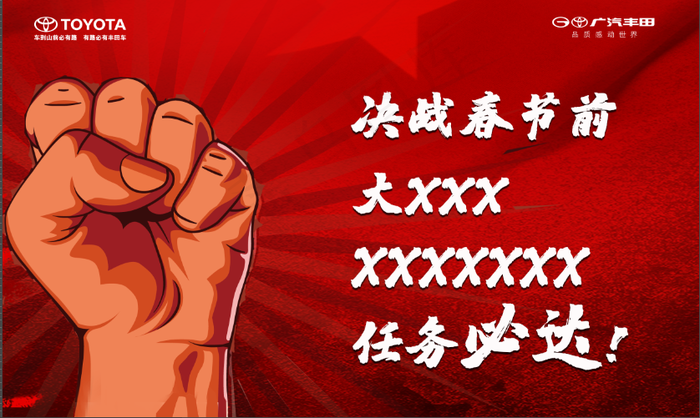 拳头  任务必达 加油psd模版下载