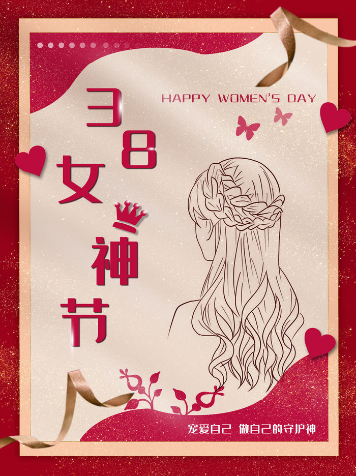女神节海报psd模版下载