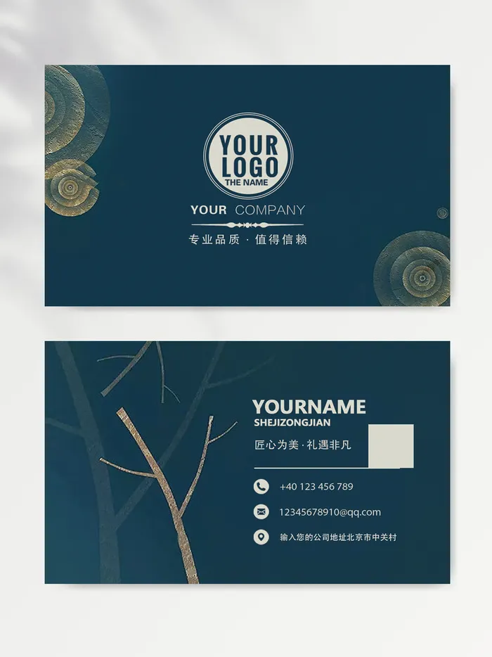 高端名片图片设计psd模版下载