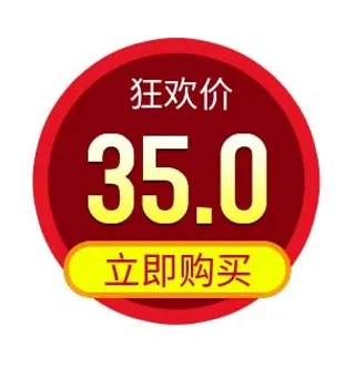 电商标签 促销标签