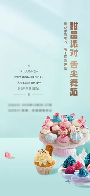 背景图设计模板苏词啊