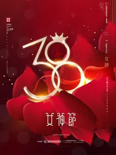 女神节海报