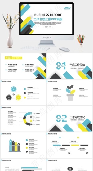 通用工作汇报总结PPT模板预览图