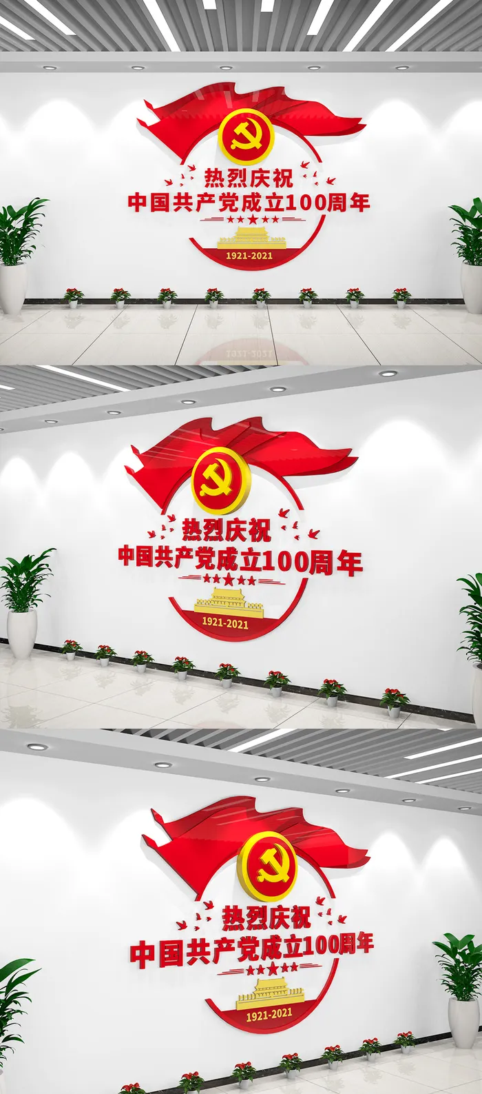 大气百年党建建党一百周年党建文化墙ai矢量模版下载