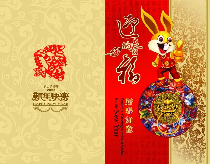 兔年贺卡素材