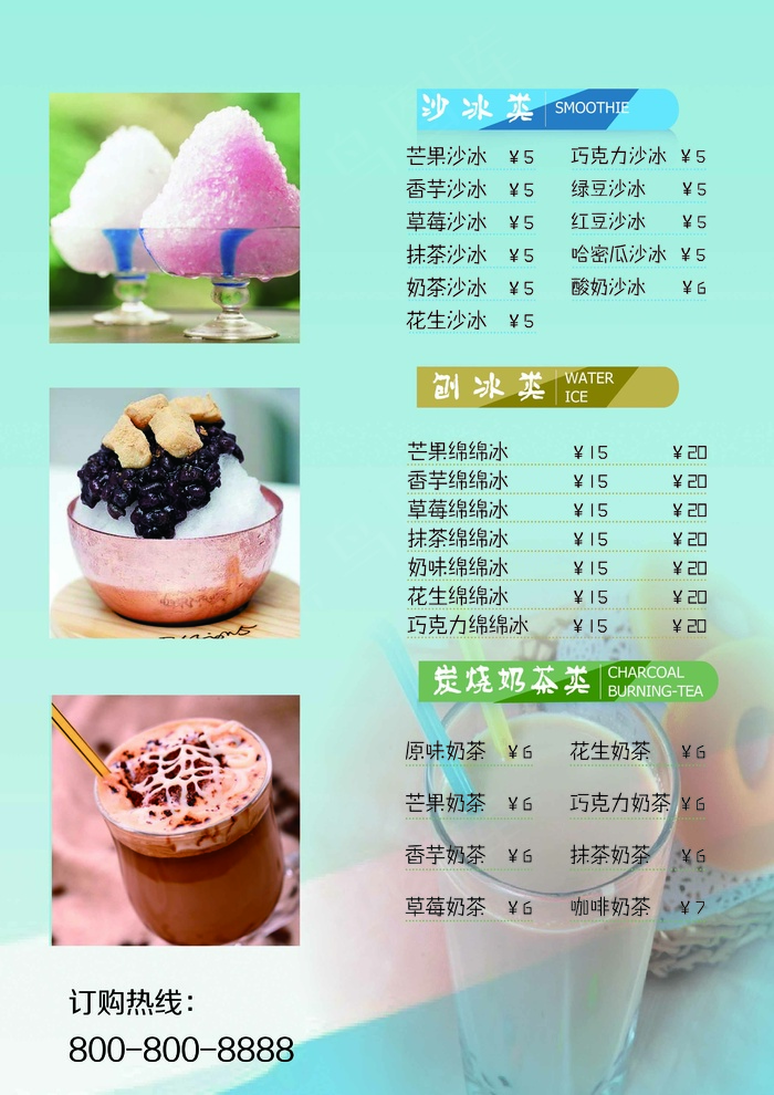 菜单 点菜单psd模版下载