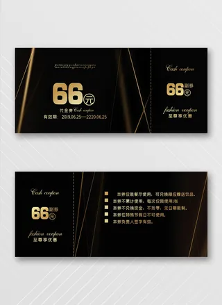 创意优惠券模板设计