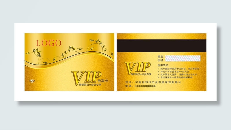 VIP会员卡-模板PVC名片卡片模版设计cdr矢量模版下载