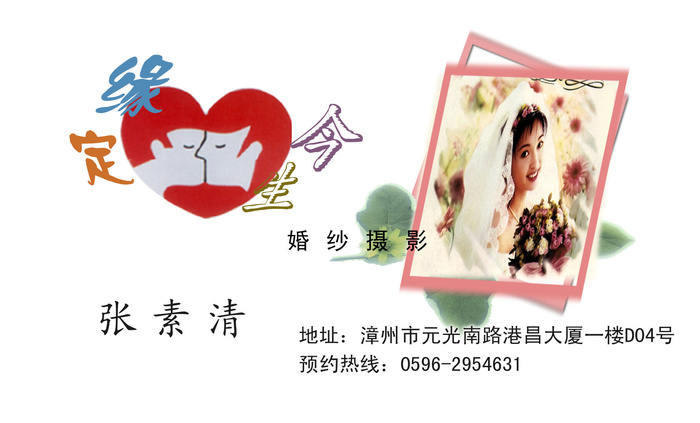 名片模板PSDpsd模版下载