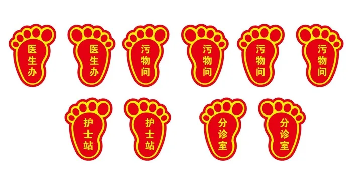 可爱脚印地贴cdr矢量模版下载