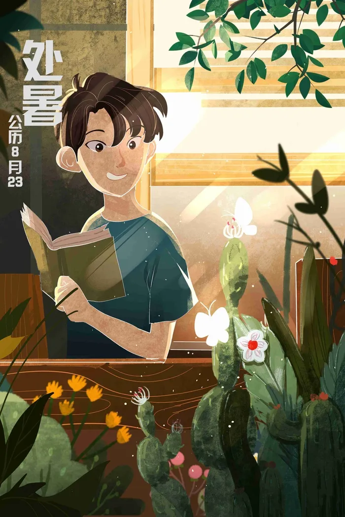 处暑夏天清凉夏日看书男孩插画
