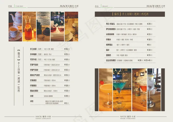饭店点菜单ai矢量模版下载