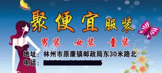 聚便宜服装单透