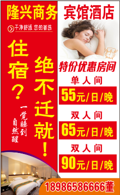 隆兴酒店宾馆cdr矢量模版下载