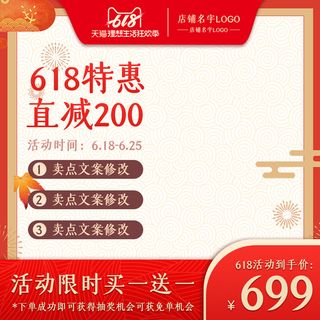 淘宝拼多多产品电商主图高端详情页双十一红色