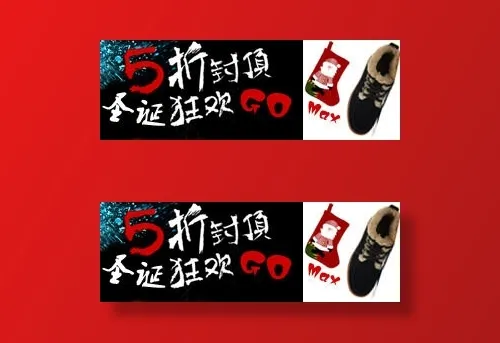 电商钻展主图之棉皮鞋psd模版下载