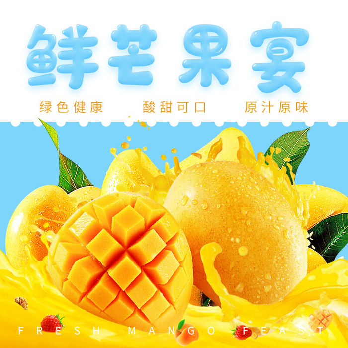 新鲜水果电商首页海报主图PSD设计素材香蕉芒果脐橙详情主图装修模板
