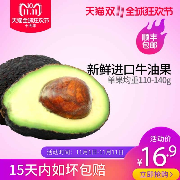 电商主图 网店主图