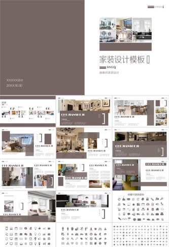 室内设计简约风格PPT模板ppt模版预览图