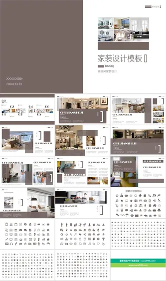 室内设计简约风格PPT模板ppt模版预览图