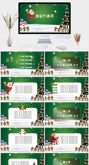 精美动态圣诞节PPT模板预览图