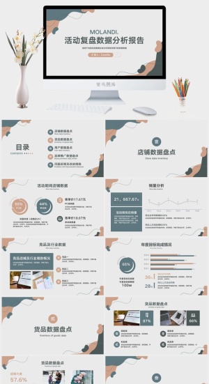 活动复盘数据分析报告ppt预览图