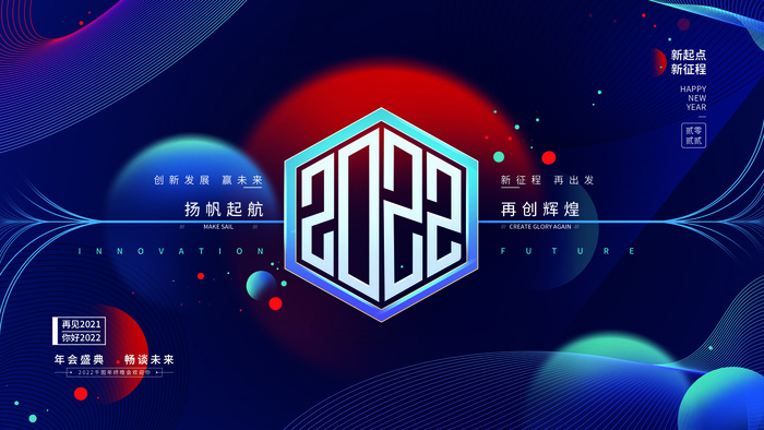 2022企业公司会议年会颁奖舞台背景图展板签到签名墙psd素材模板psd模版下载