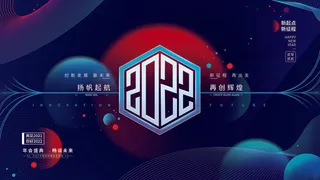 2022企业公司会议年会颁奖舞台背景图展板签到签名墙psd素材模板