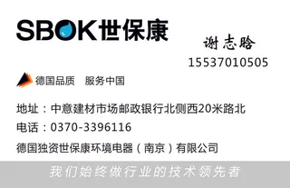 世保康谢志晗名片PVC0