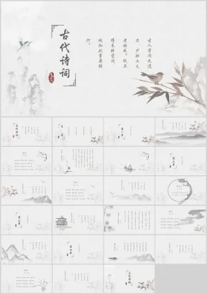 淡雅古典诗词中国风PPT模板预览图