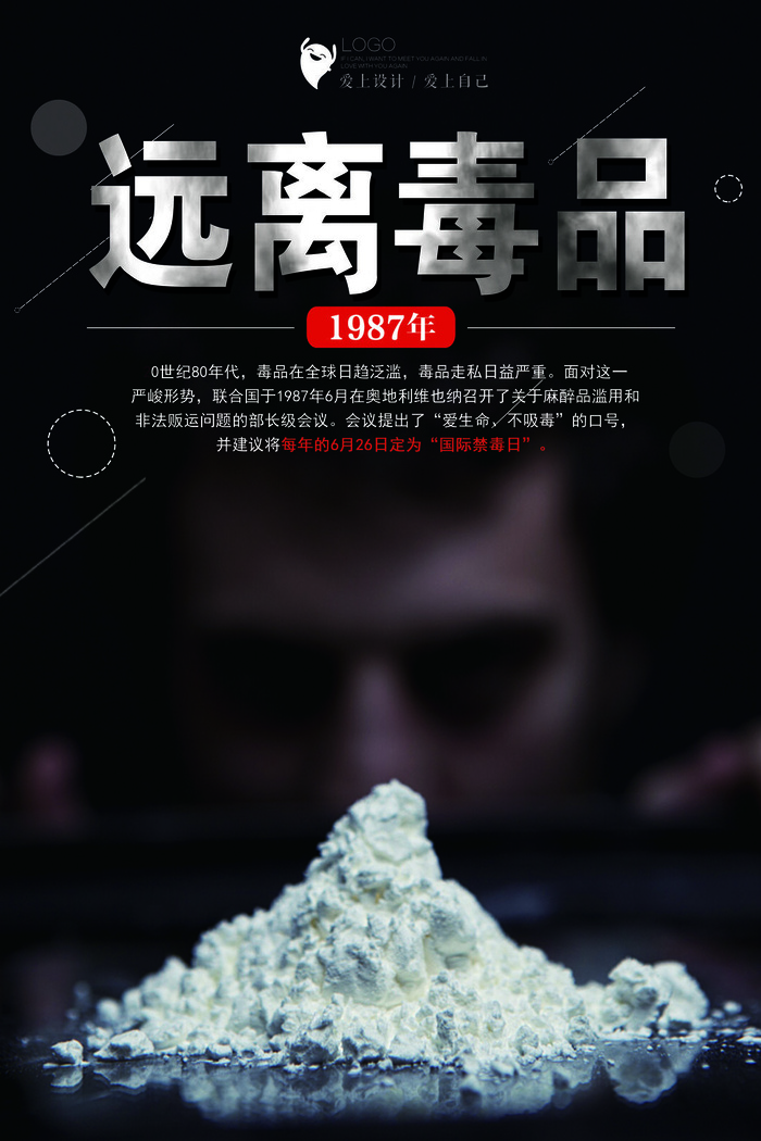 慈善活动爱心义卖公益捐助捐赠活动背景海报展板设计psd素材psd模版下载
