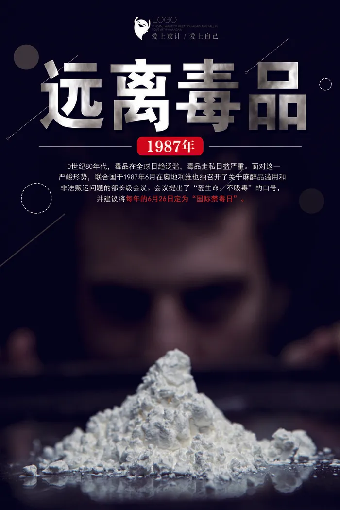 慈善活动爱心义卖公益捐助捐赠活动背景海报展板设计psd素材psd模版下载