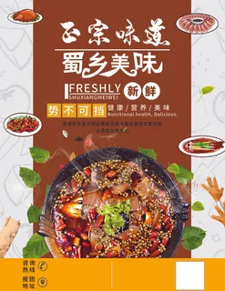 特色餐饮菜单菜谱PSD模板