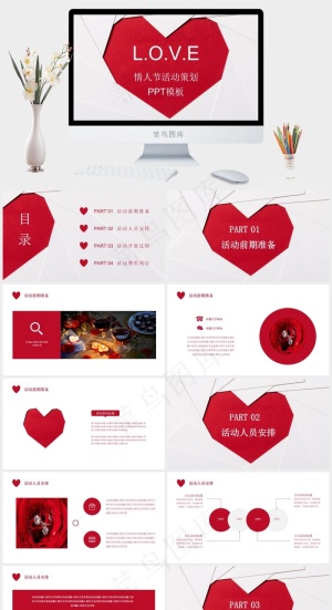 红色心形玫瑰花情人节活动策划PPT模板预览图