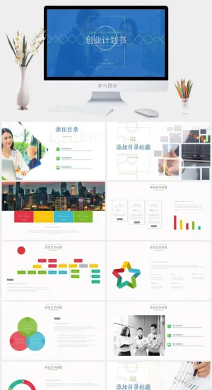高端公司简介企业简介公司介绍产品宣传ppt模板预览图