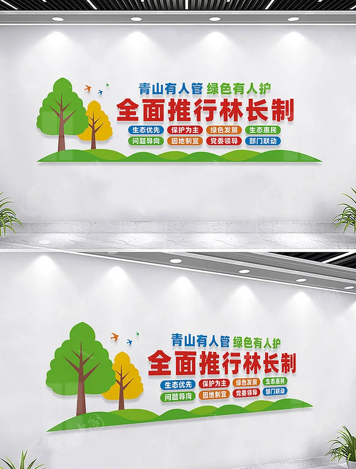 推行林长制文化墙展馆展厅文化墙cdr矢量模版下载