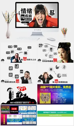 教育教师教学生PPT模板 动态课件培训公开课说课PPT模板预览图