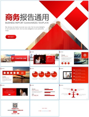 红色简约大气通用商务汇报总结ppt模板预览图