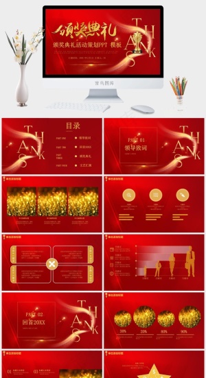 典礼
文艺汇演
红色豪华营销PPT模板预览图
