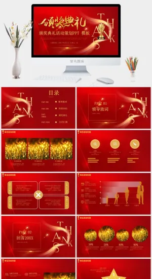 典礼
文艺汇演
红色豪华营销PPT模板预览图