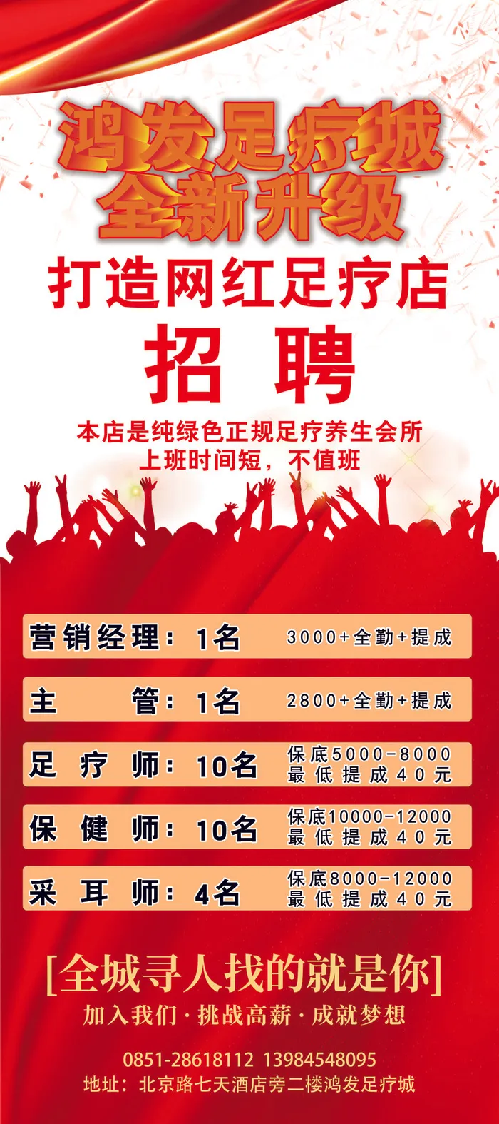 招聘海报设计制作psd模版下载
