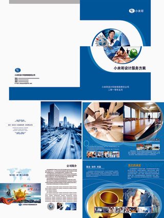 50商务企业文化画册手册背景设计感psd模版