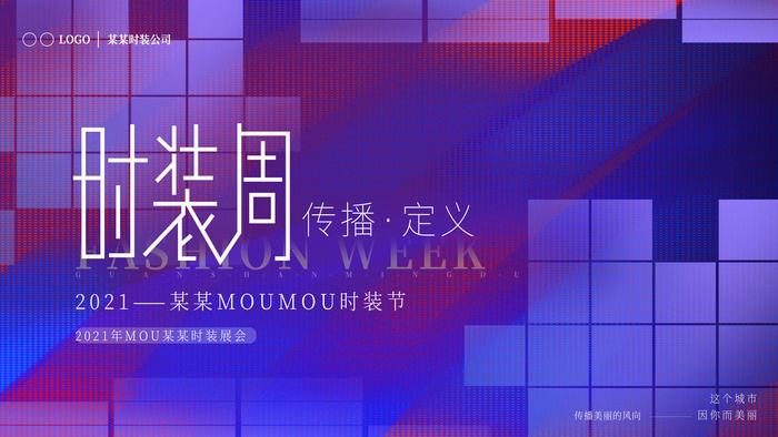 蓝色科技展板插画未来企业商业公司年会海报PSD设计素材psd模版下载