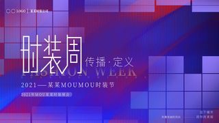 蓝色科技展板插画未来企业商业公司年会海报PSD设计素材