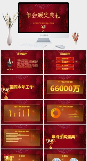 典礼
领导致辞
红色营销豪华PPT模板预览图