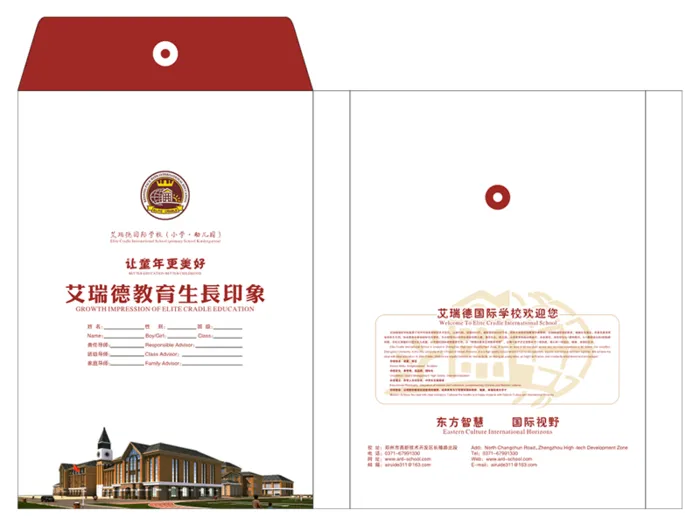 教育类模板档案袋设计cdr矢量模版下载