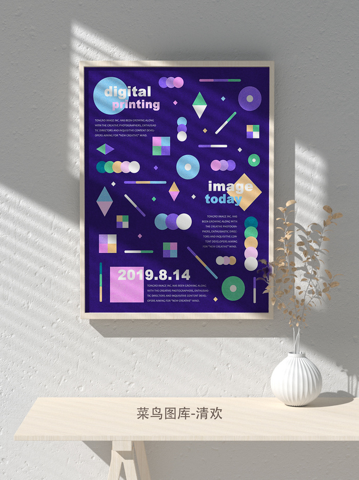 新款抽象潮流几何图形艺术渐变海报背景排版展板广告psd设计模板psd模版下载
