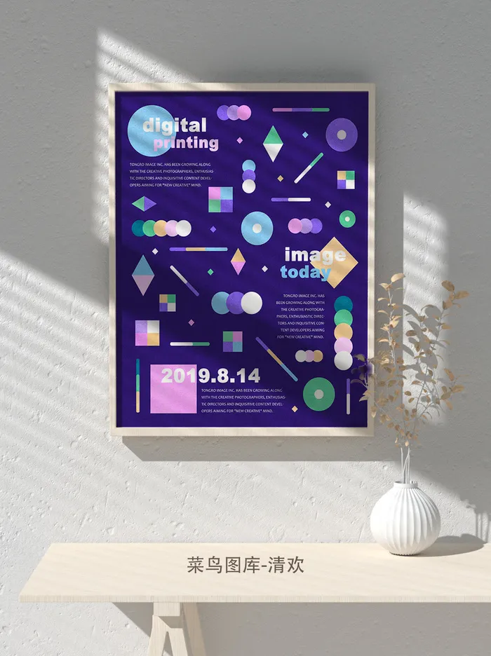 新款抽象潮流几何图形艺术渐变海报背景排版展板广告psd设计模板psd模版下载
