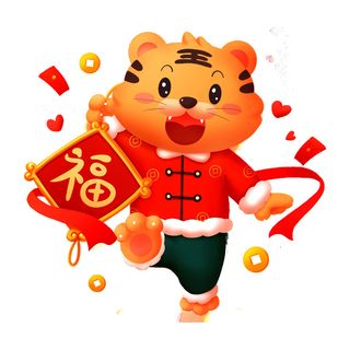 PNG免扣2022虎年新年春节元旦卡通老虎形象图片插画PSD设计素材